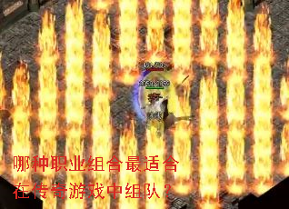����ְҵ������ʺ��ڴ�����Ϸ����ӣ�