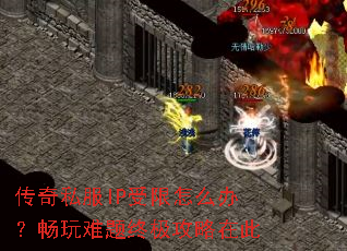 ����˽��IP������ô�죿���������ռ������ڴ�