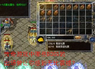 ������Ϸ����ЩBOSS�ĳ���������е��ޱ��𺳣�