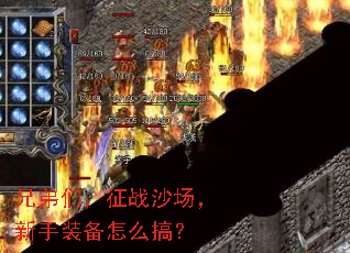 �ֵ��ǣ���սɳ��������װ����ô�㣿