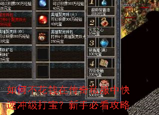 ��β���Ǯ�ڴ���˽���п��ٳ弶�򱦣����ֱؿ�����