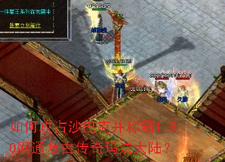 ��ι�ռɳ�Ϳ˲��ư�1.80��ͨ���Ŵ����귨��½��