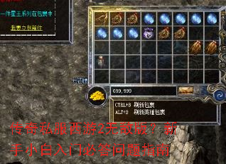 ����˽������2�޵а棿����С�����űش�����ָ��