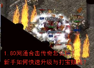 1.80��ͨ�ϻ�������ô�棿������ο����������׬Ǯ��