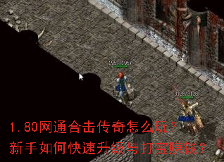 1.80��ͨ�ϻ�������ô�棿������ο����������׬Ǯ��