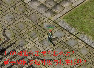 1.80��ͨ�ϻ�������ô�棿������ο����������׬Ǯ��