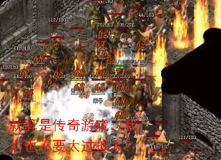 �����Ǵ�����Ϸ������Ҳ��Ҫ̫�����ˣ�