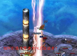 ��δ��촫���ʿPK�޵�ս����