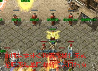 ��δ��㿪ʼ�ư�ɳ�ǣ����������ĺ���ְҵ��������ָ��