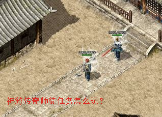 ���δ���ʦͽ������ô�棿