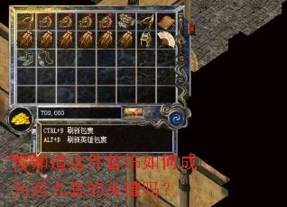 你知道这件首饰如何成为运九套的关键吗? 你知道这件首饰如何成为运九套的关键吗?