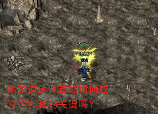 你知道这件首饰如何成为运九套的关键吗? 你知道这件首饰如何成为运九套的关键吗?