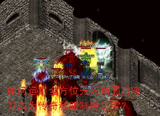 �������ȫ��λ������Բ���䵶��Ϊ����˽����ʤ������