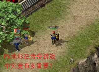 Pk�����ڴ�����Ϸ�о����ж���Ҫ��