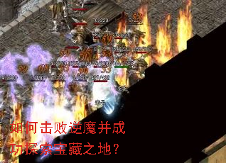 ��λ�����ħ���ɹ�̽������֮�أ�