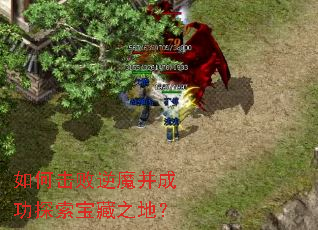 ��λ�����ħ���ɹ�̽������֮�أ�