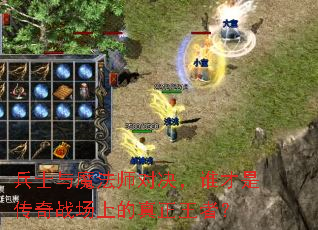 ��ʿ��ħ��ʦ�Ծ���˭���Ǵ���ս���ϵ��������ߣ�