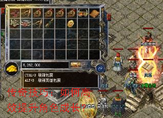 传奇技巧:如何高效提升角色成长? 传奇技巧:如何高效提升角色成长?