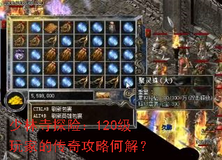 ������̽�գ�120����ҵĴ��湥�Ժν⣿