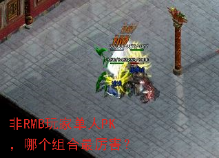 ��RMB��ҵ���PK���ĸ������������
