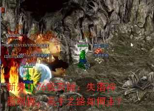 �¿�1.76����棺ʧ����������������֮·����ߣ�