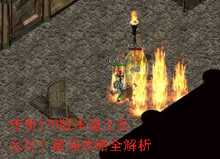 ����170�汾��ʿ��ô�棿��ǿ����ȫ����