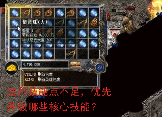 法师技能点不足,优先升级哪些核心技能? 法师技能点不足,优先升级哪些核心技能?