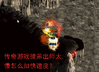 ������Ϸͽ�ܳ�ʦ̫����ô�ӿ��ٶȣ�
