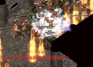 ��Ѫ��������ο���׬ȡ��ң�