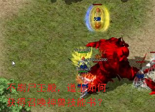 ��ˢʬ�����ʿ��λ���ٻ����޼����飿