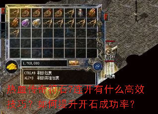 ��Ѫ�����ʯ7������ʲô��Ч���ɣ����������ʯ�ɹ��ʣ�