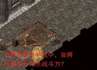 ���浥ְҵ��Ϸ�У���ο���������ɫս������