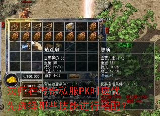 ��ʦ�ڴ���˽��PKʱӦ����ѡ����Щ���ܽ��д��䣿