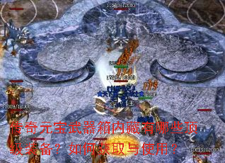 ����Ԫ���������ڲ�����Щ����װ������λ�ȡ��ʹ�ã�