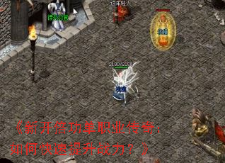 ���¿�������ְҵ���棺��ο�������ս������