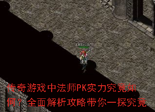 ������Ϸ�з�ʦPKʵ��������Σ�ȫ��������Դ���һ̽����