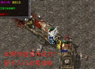 如何快速提升战力?新手入门必看攻略 如何快速提升战力?新手入门必看攻略