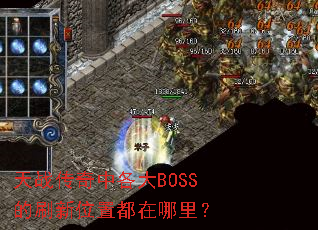 ��ս�����и���BOSS��ˢ��λ�ö������
