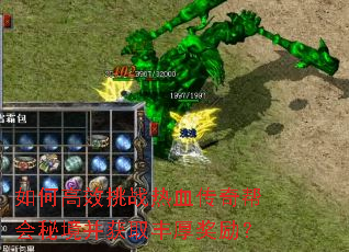 ��θ�Ч��ս��Ѫ�������ؾ�����ȡ�������