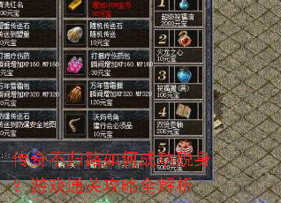 ���治��·��γɹ���������Ϸͨ�ع���ȫ����