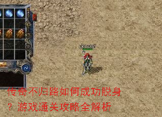 ���治��·��γɹ���������Ϸͨ�ع���ȫ����