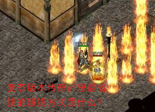 ��̬�汾����sf����ʡǮ��׬Ǯ��ʽ��ʲô��