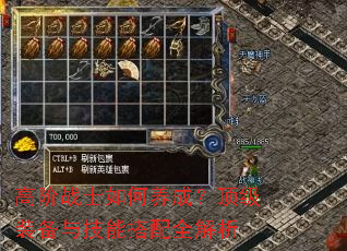 �߽�սʿ������ɣ�����װ���뼼�ܴ���ȫ����