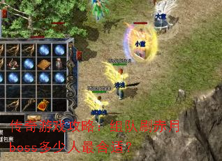 ������Ϸ���ԣ����ˢ����boss����������ʣ�