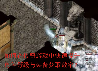 ����ڴ�����Ϸ�п���������ɫ�ȼ���װ����ȡЧ�ʣ�