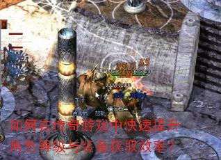 ����ڴ�����Ϸ�п���������ɫ�ȼ���װ����ȡЧ�ʣ�