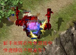 ��������ڴ�����Ϸ�п���׬Ǯ�����ң�