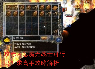 �����¶�ħ��սʿ����������ֹ��Խ���