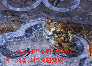 �´���˽���ĸ�ְҵˢ����죿װ����ο��ٻ�ȡ��