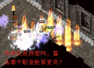 ��������Ȱ�PK����ѡ�ĸ�ְҵʤ����ߣ�